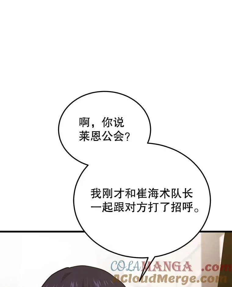 121.后续部队 第93页