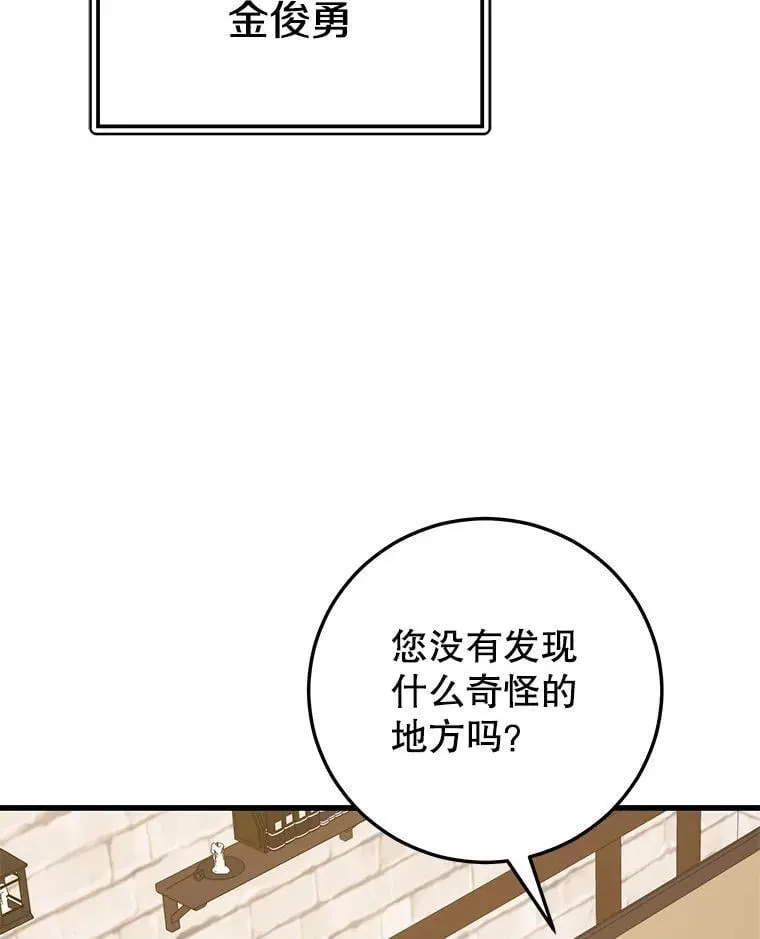 121.后续部队 第95页