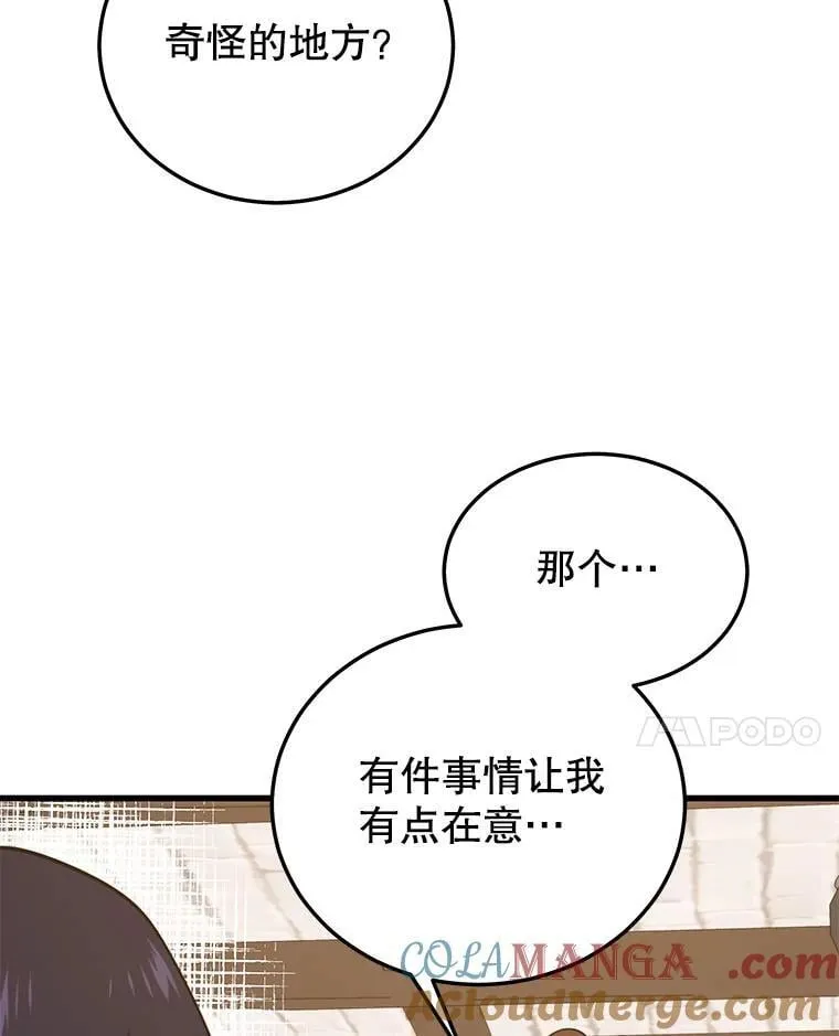 121.后续部队 第97页