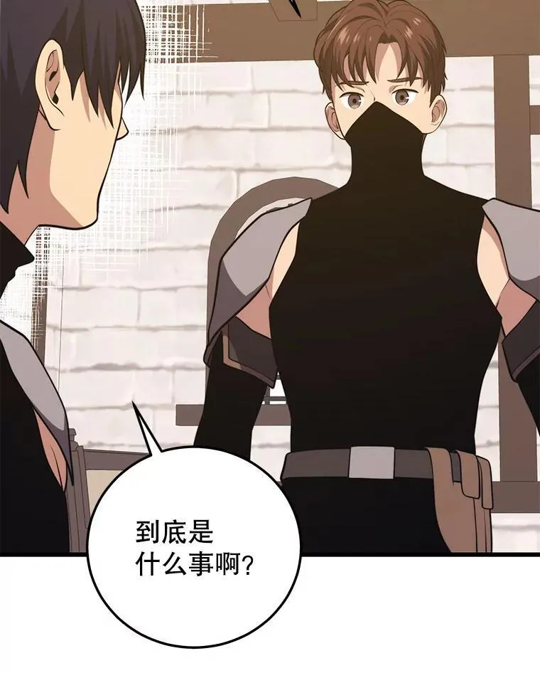 121.后续部队 第98页
