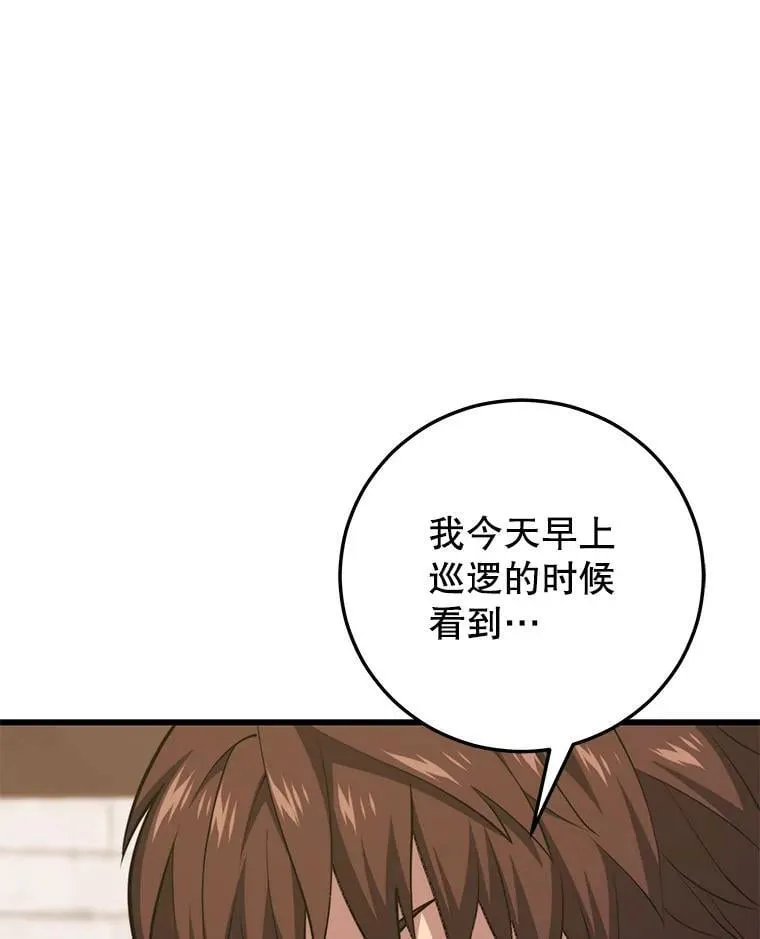 121.后续部队 第99页