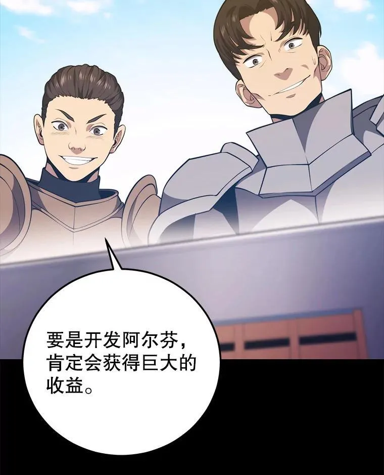 121.后续部队 第106页