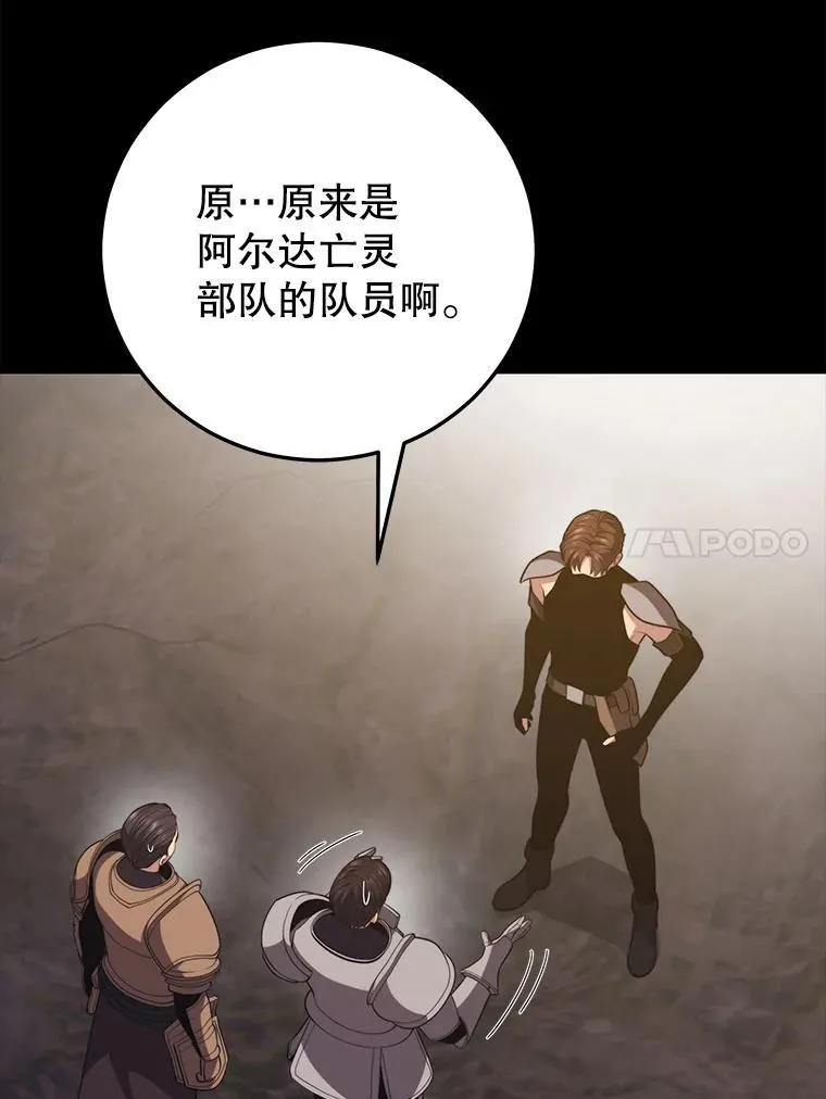 121.后续部队 第111页