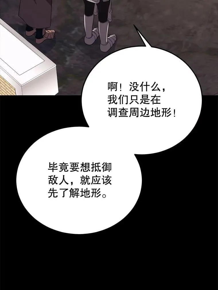 121.后续部队 第112页
