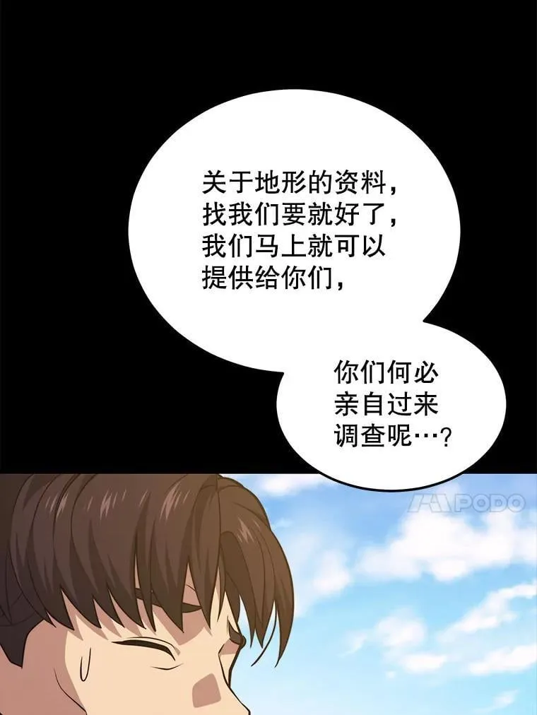 121.后续部队 第114页