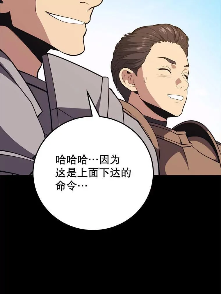 121.后续部队 第115页