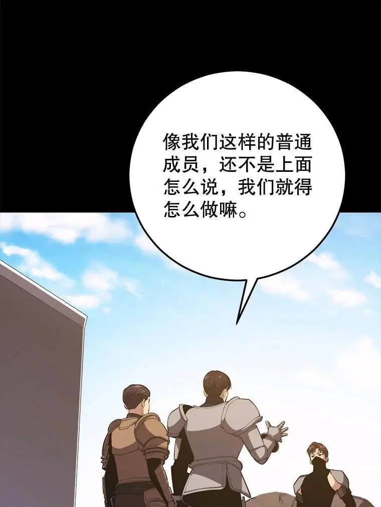 121.后续部队 第116页