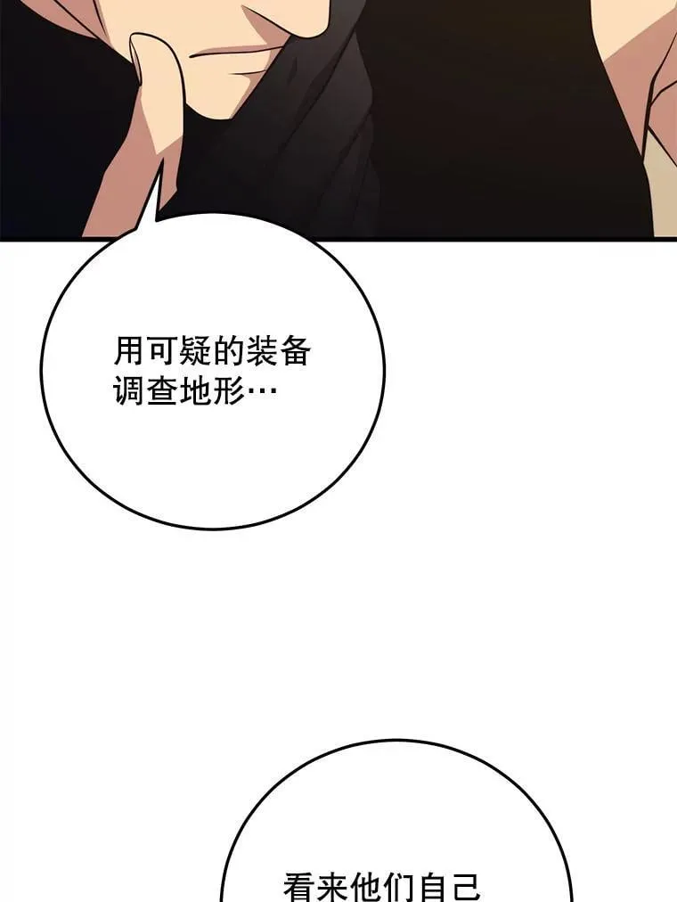 121.后续部队 第119页