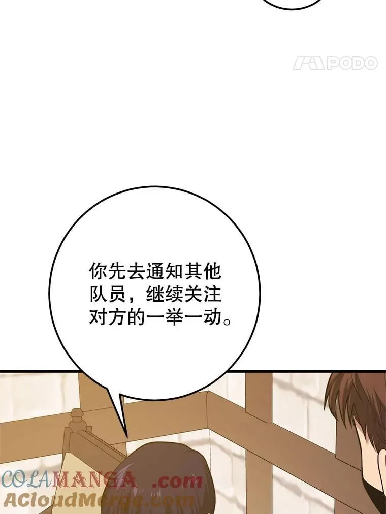 121.后续部队 第121页