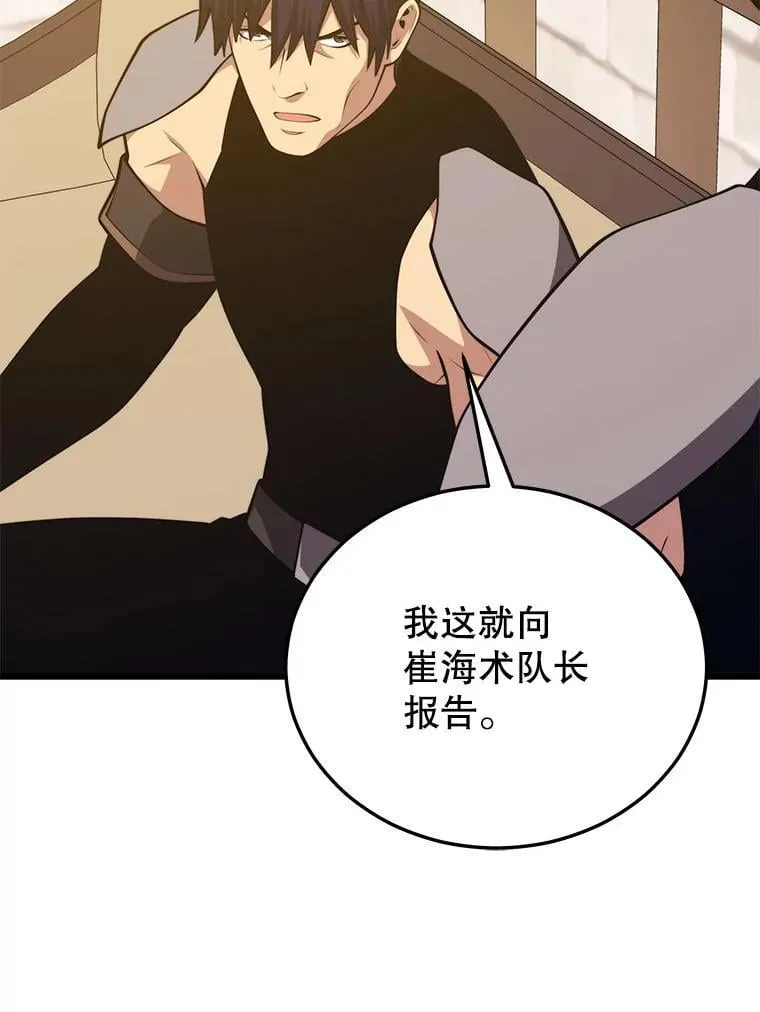 121.后续部队 第122页