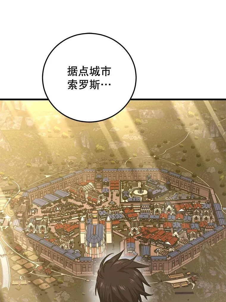 122.占领据点 第3页