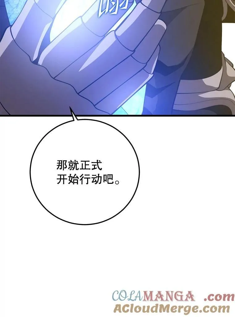 122.占领据点 第9页