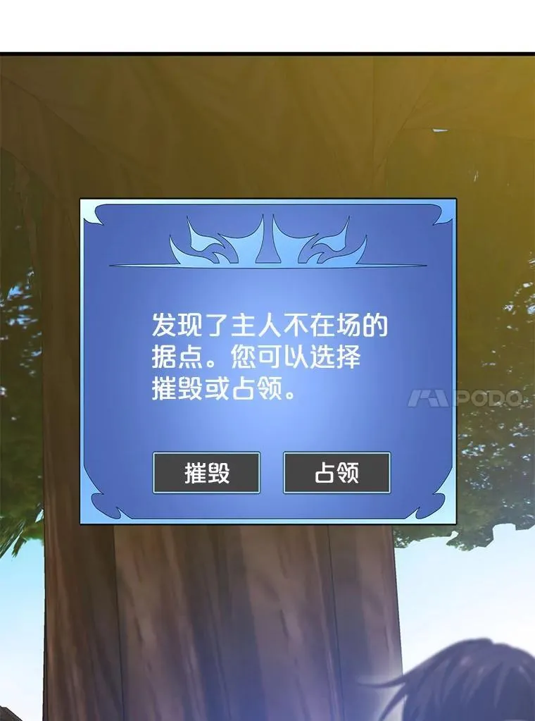 122.占领据点 第10页