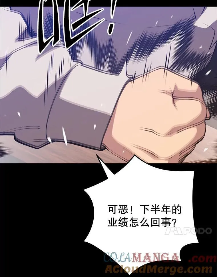 122.占领据点 第17页