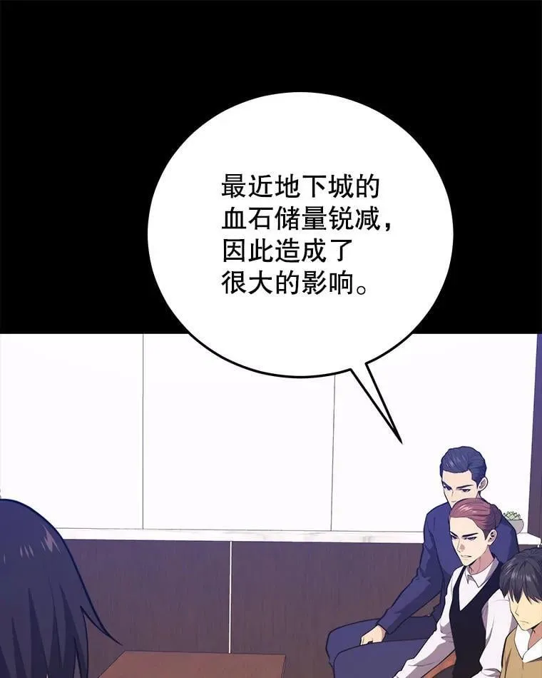 122.占领据点 第20页