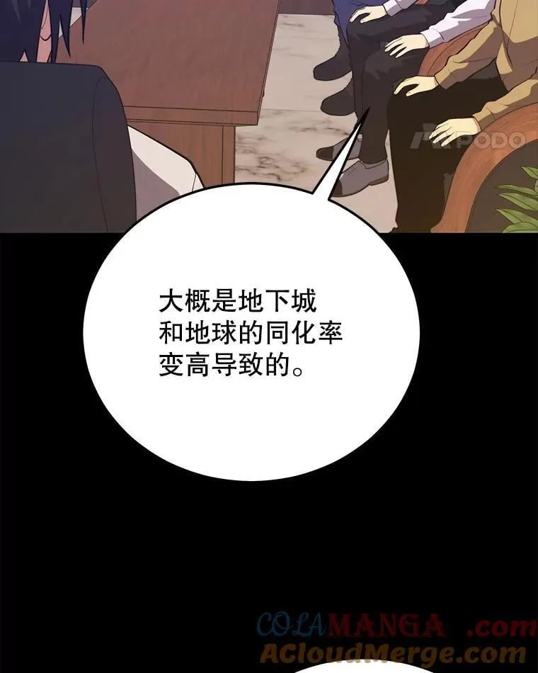 122.占领据点 第21页