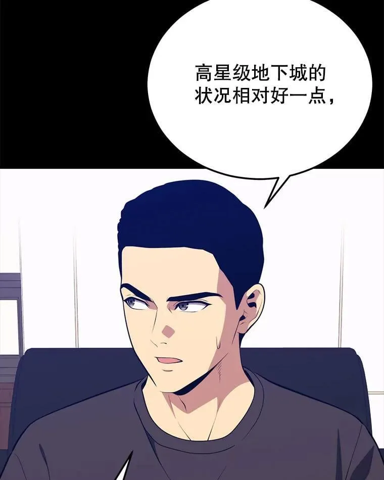122.占领据点 第22页
