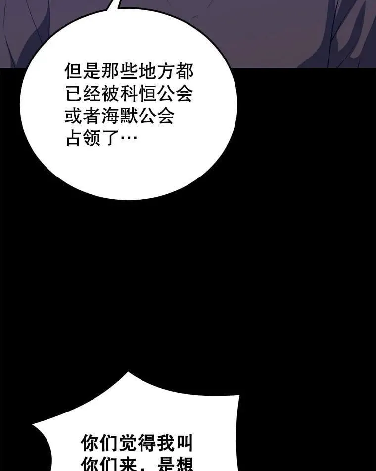 122.占领据点 第23页