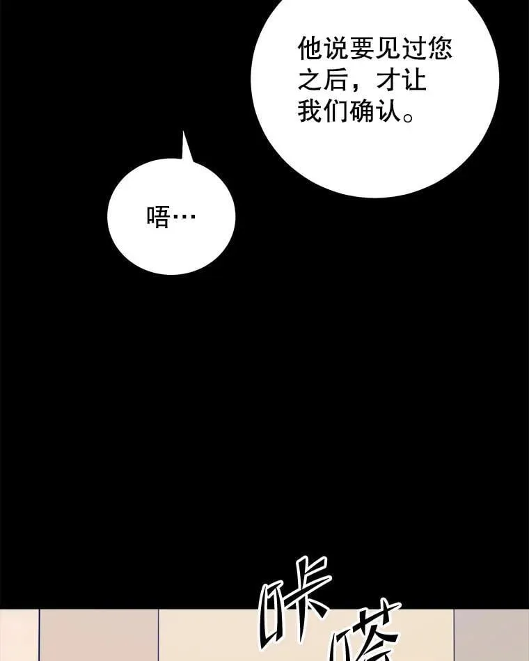 122.占领据点 第36页