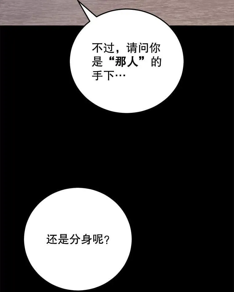 122.占领据点 第42页