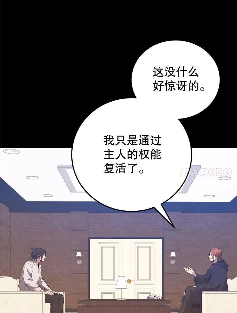 122.占领据点 第51页