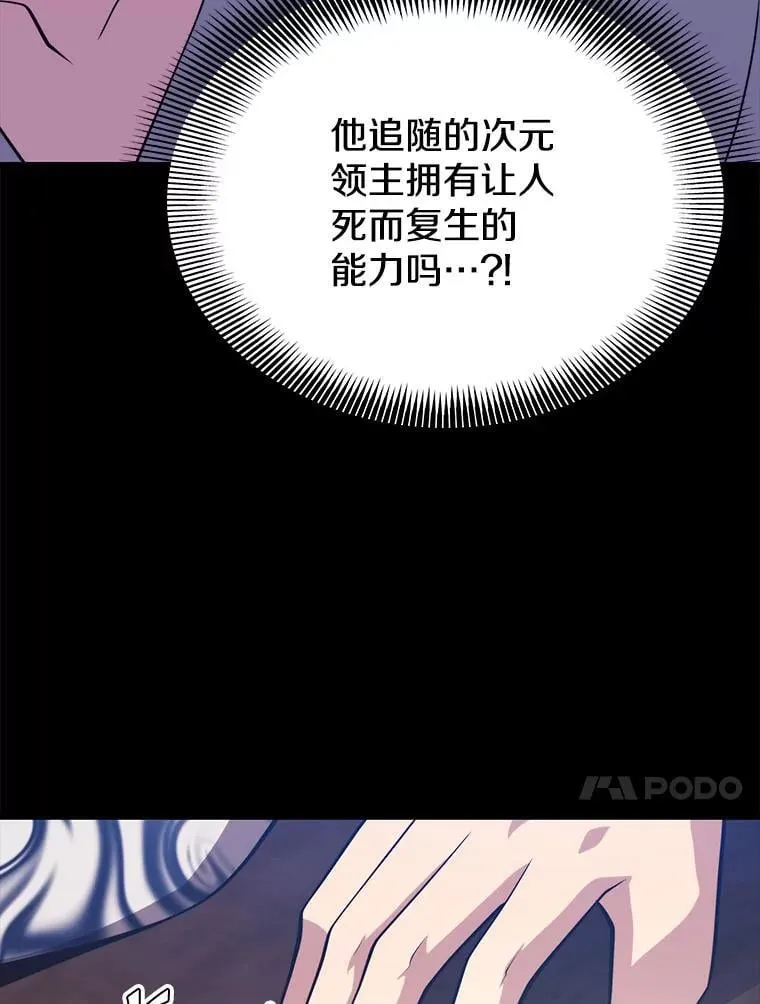 122.占领据点 第54页