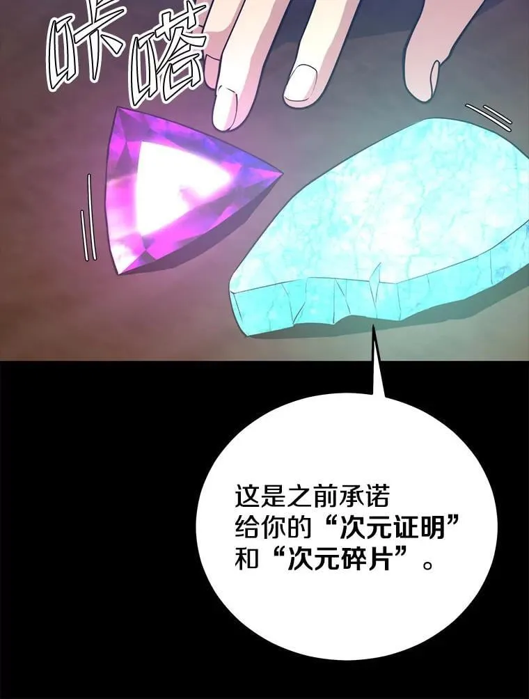 122.占领据点 第55页