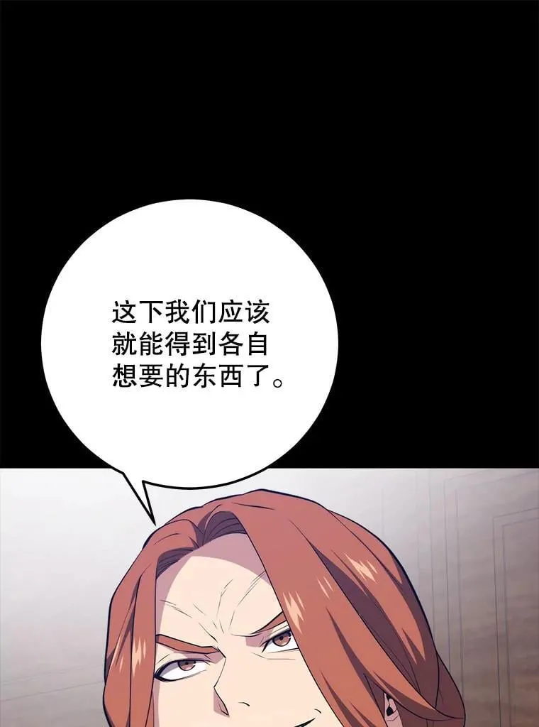 122.占领据点 第56页