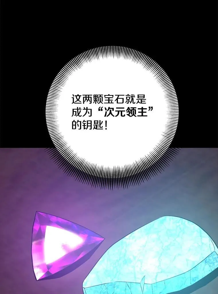 122.占领据点 第59页