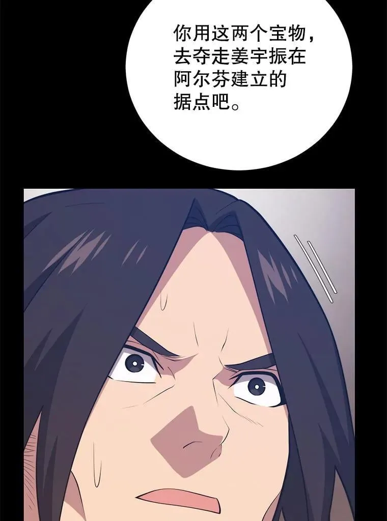 122.占领据点 第63页