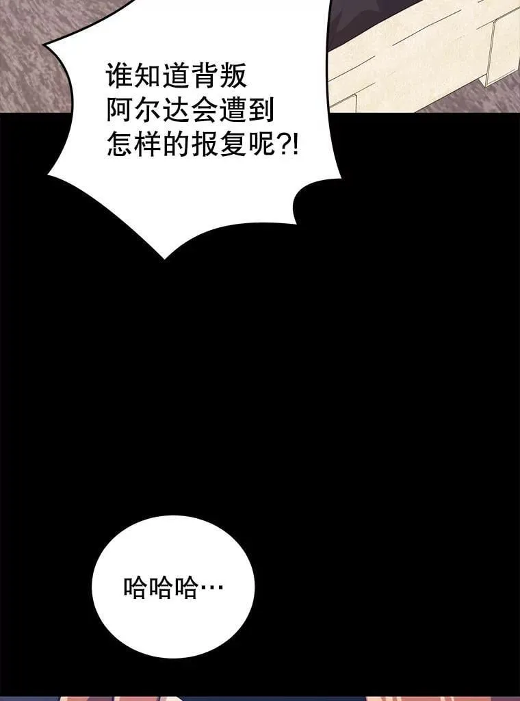 122.占领据点 第66页