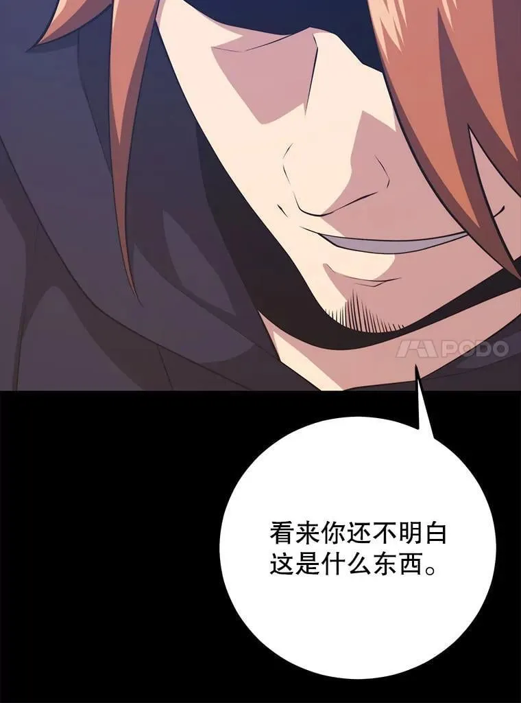 122.占领据点 第67页