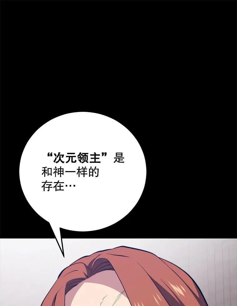 122.占领据点 第68页