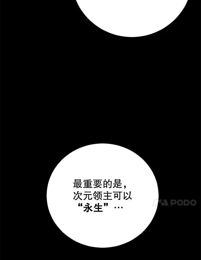 122.占领据点 第70页