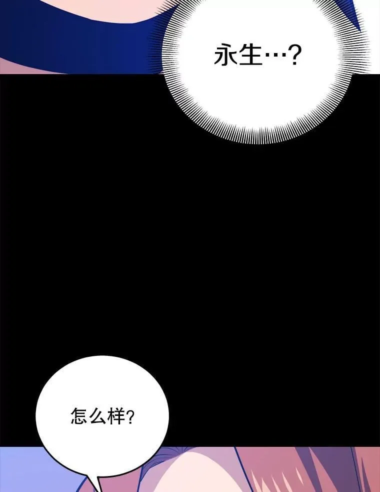 122.占领据点 第72页