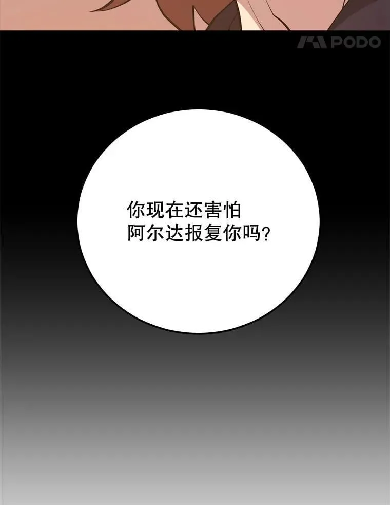 122.占领据点 第74页