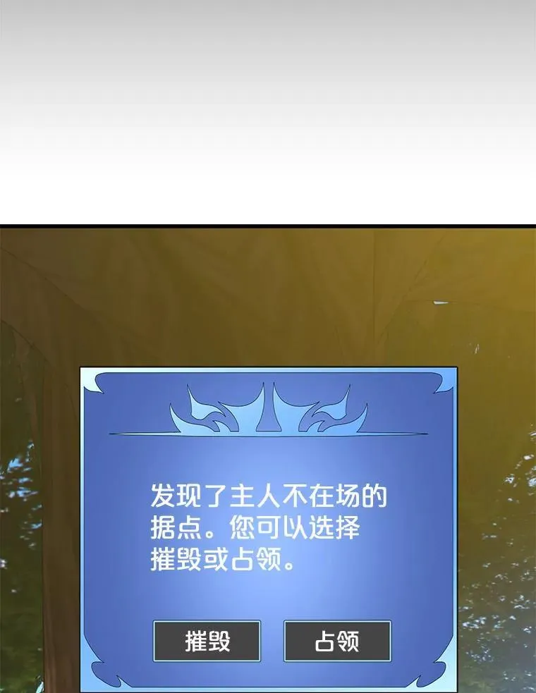 122.占领据点 第75页