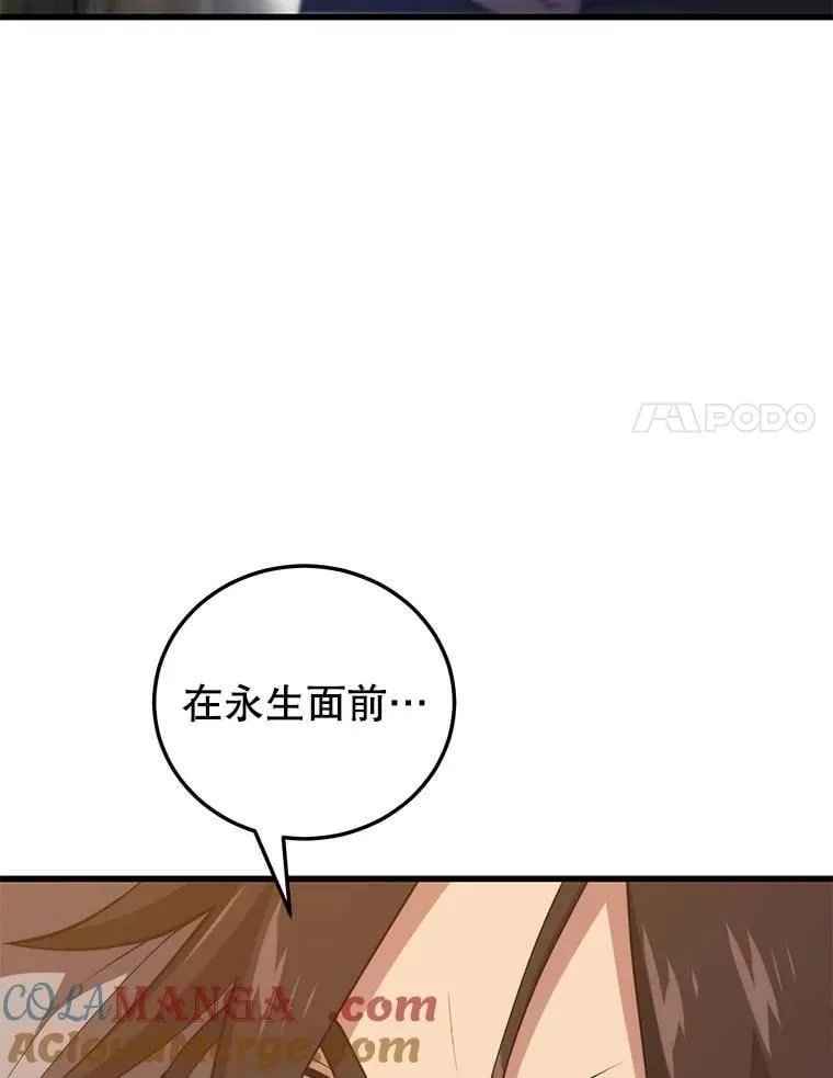 122.占领据点 第77页
