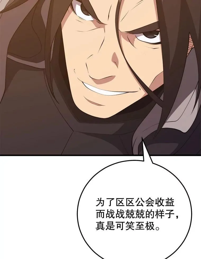 122.占领据点 第78页