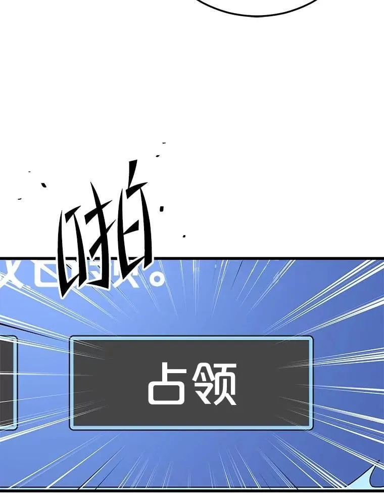 122.占领据点 第79页