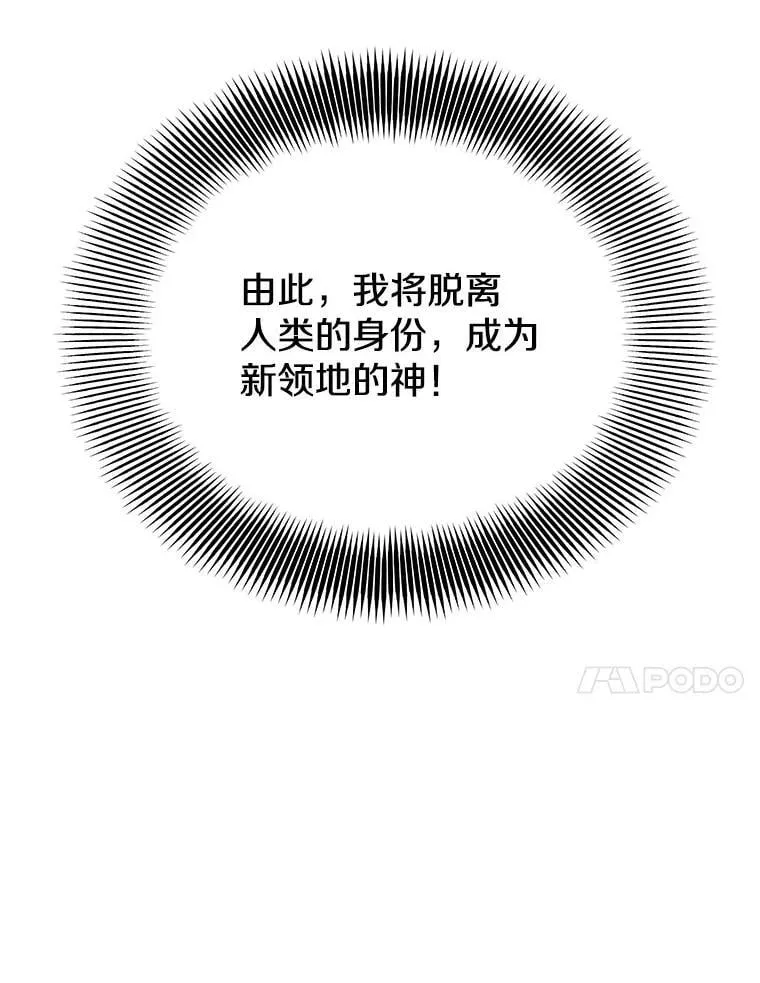 122.占领据点 第80页