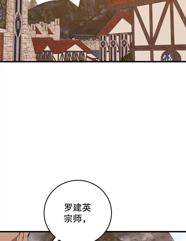 122.占领据点 第82页