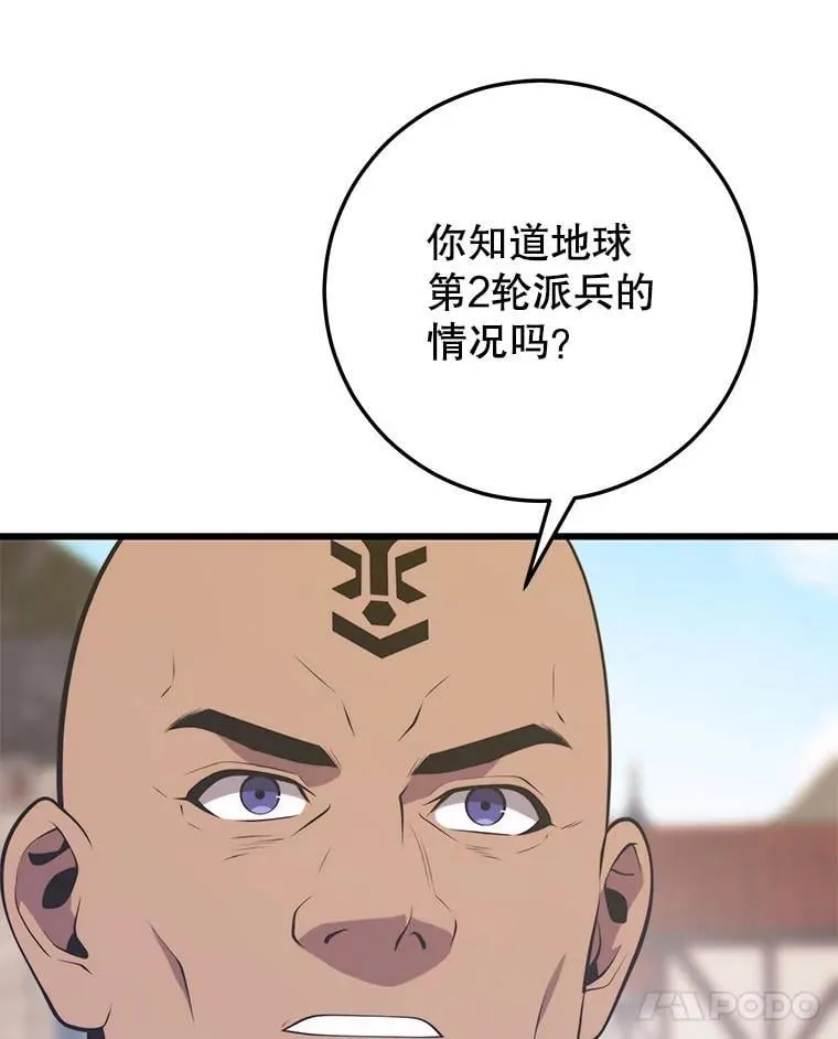 122.占领据点 第84页