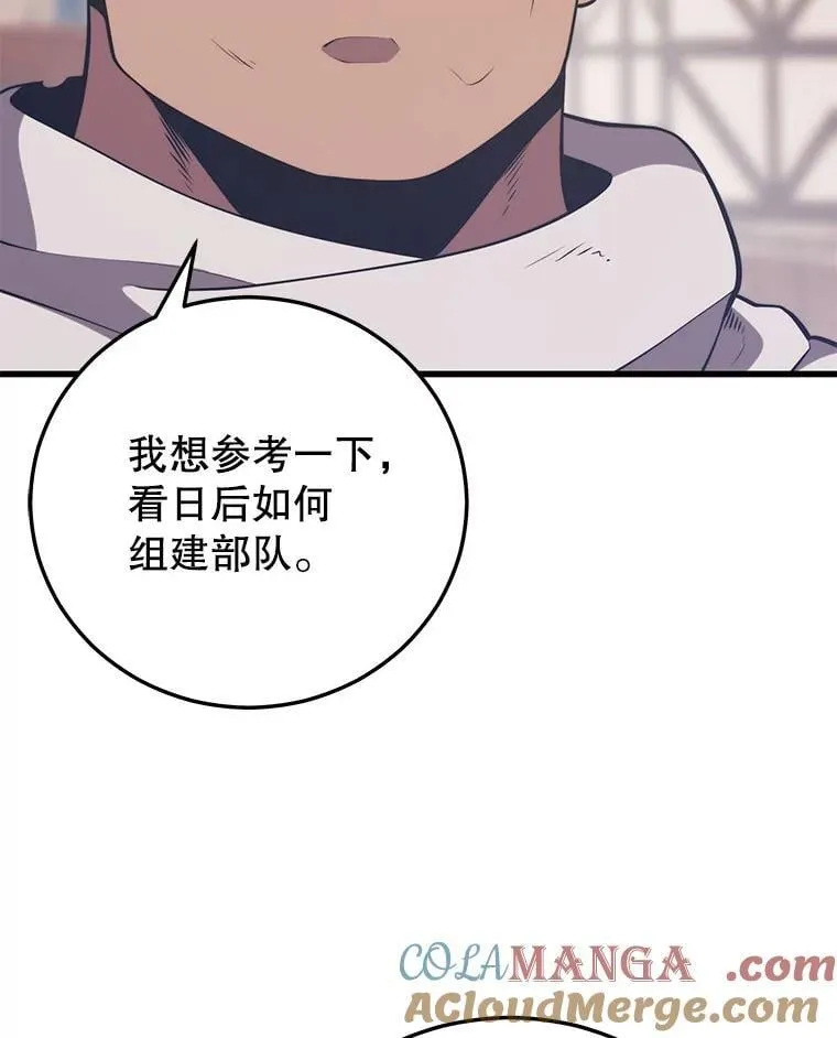 122.占领据点 第85页