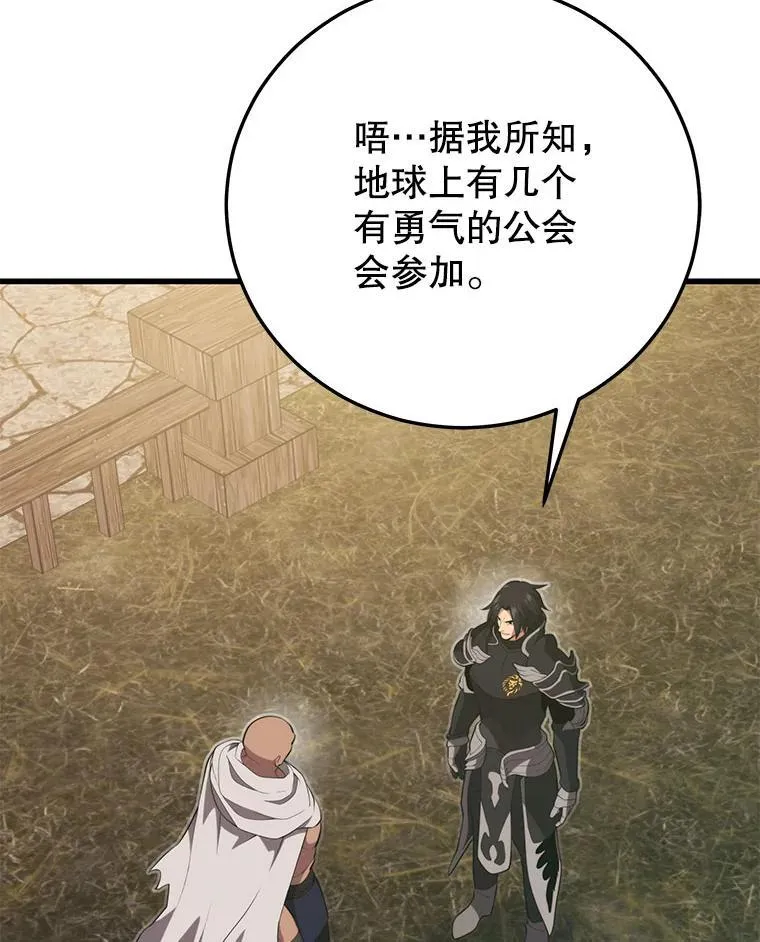122.占领据点 第86页