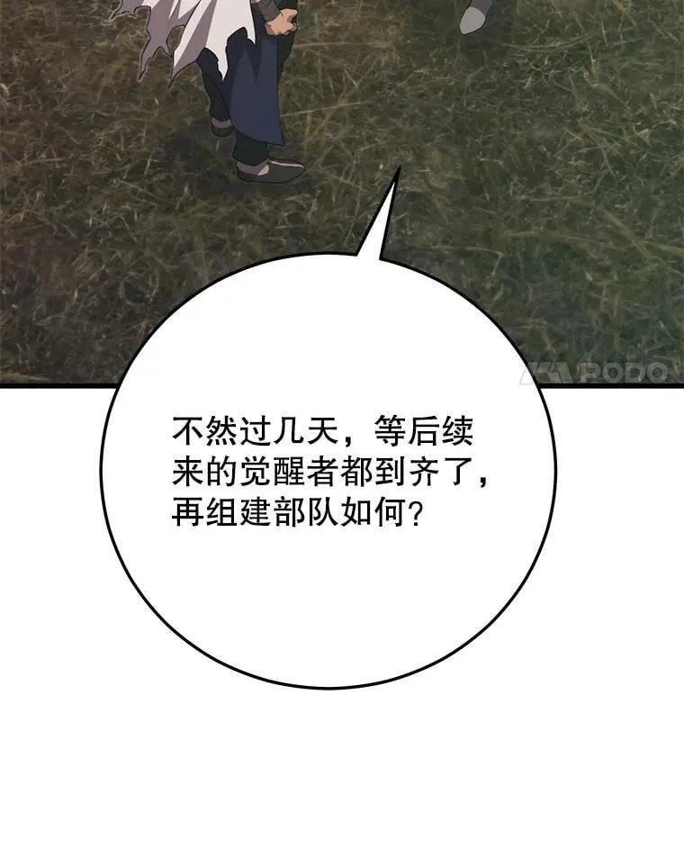 122.占领据点 第87页