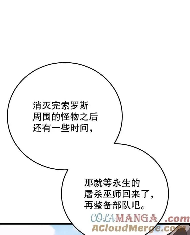 122.占领据点 第89页