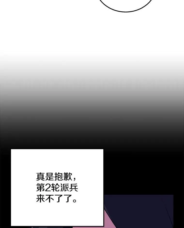 122.占领据点 第91页