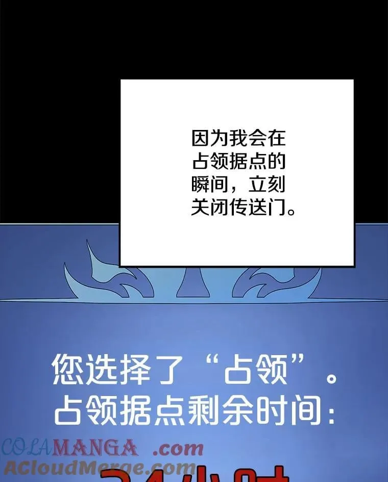 122.占领据点 第93页