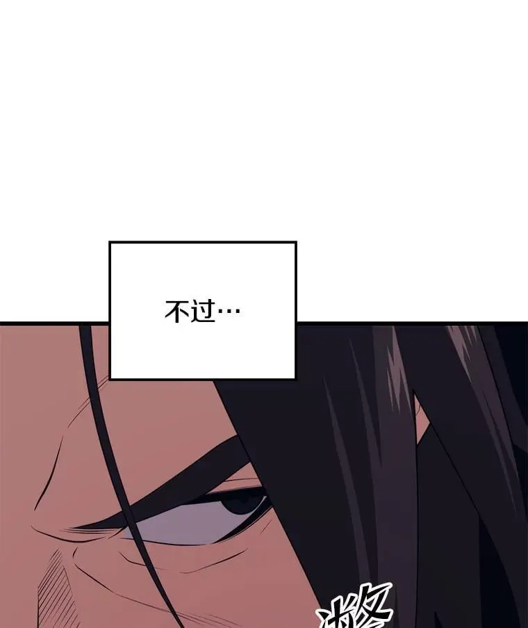 122.占领据点 第96页